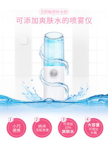 美肌解密 納米噴霧補(bǔ)水儀器——便攜保濕，重塑水潤(rùn)肌膚